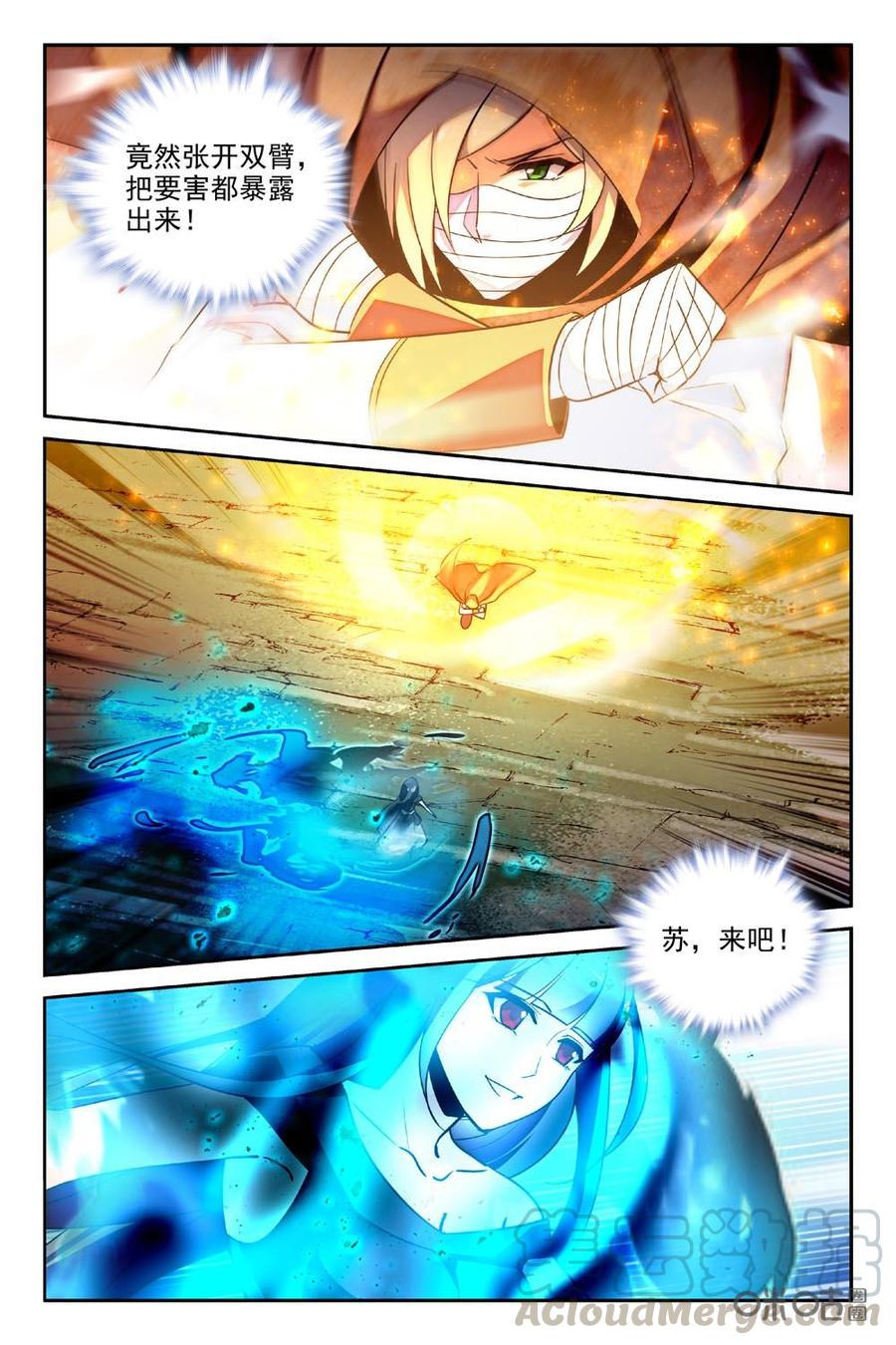 《狩魔手记》第88下话 第3页