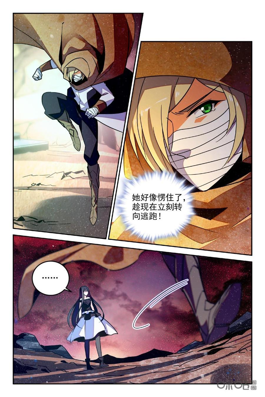 《狩魔手记》第88下话 第8页