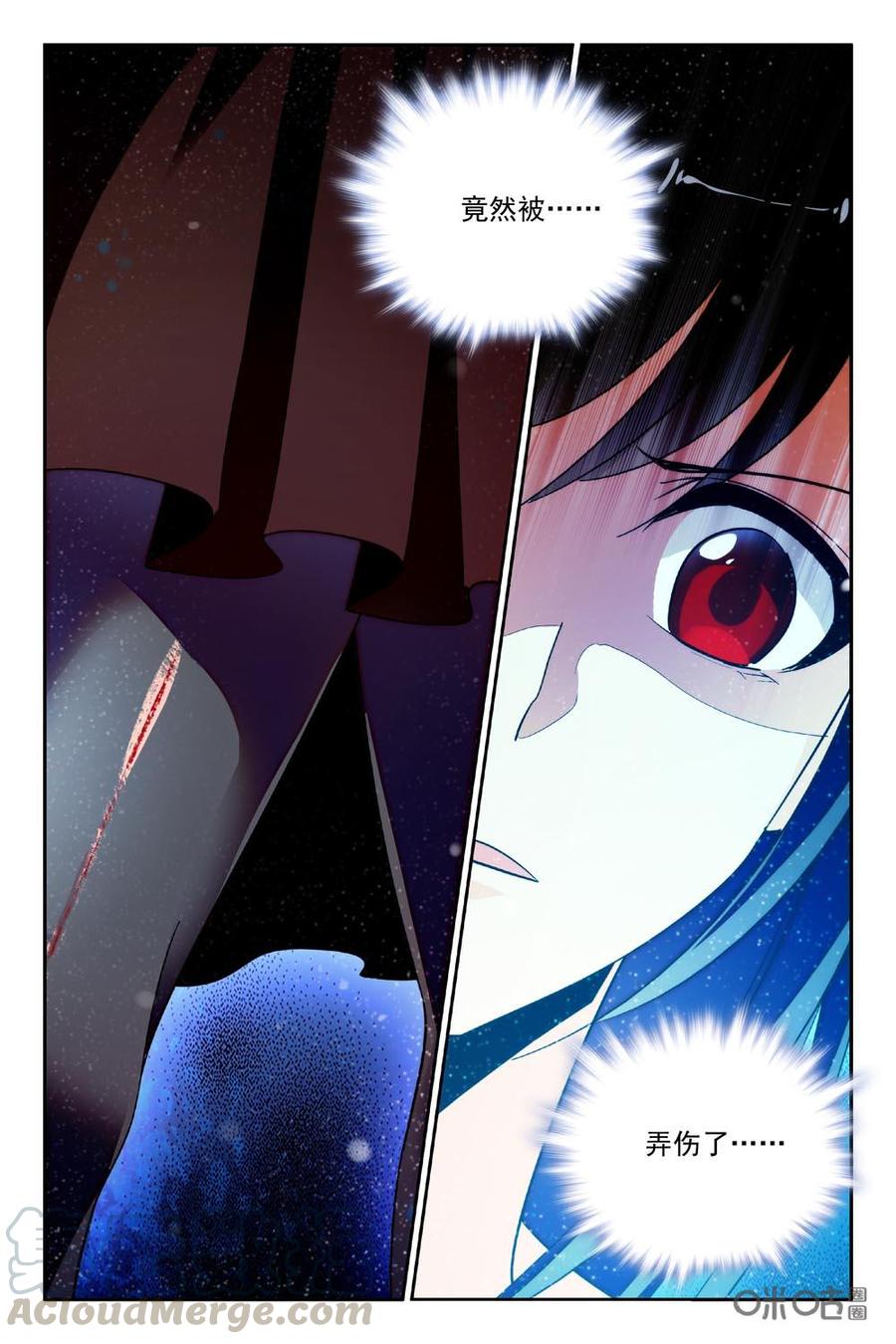 《狩魔手记》第88下话 第9页