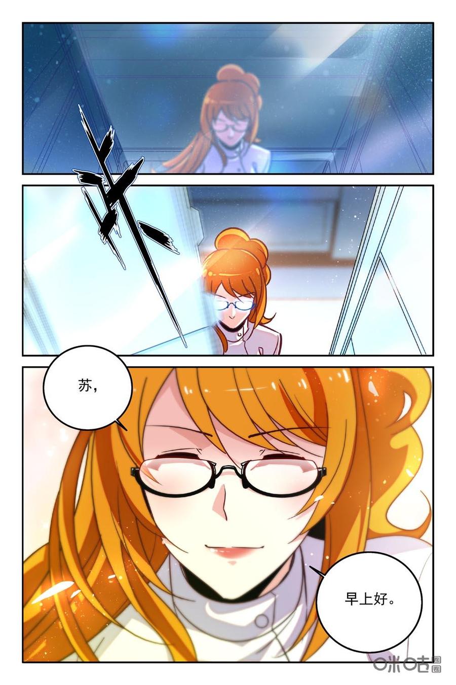 《狩魔手记》第91上话 第2页
