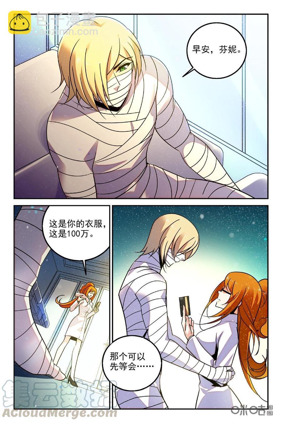 《狩魔手记》第91上话 第3页