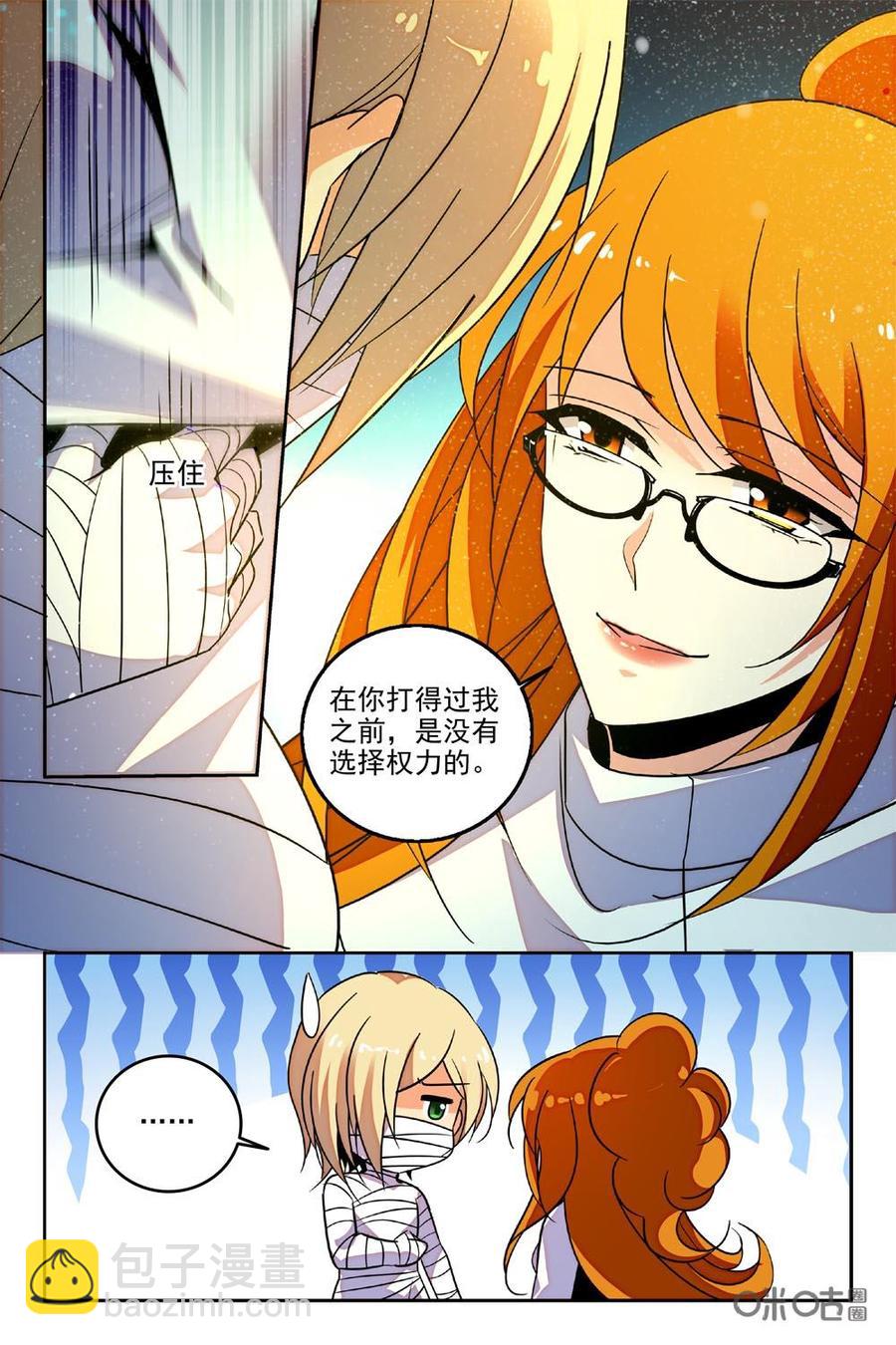 《狩魔手记》第91上话 第4页
