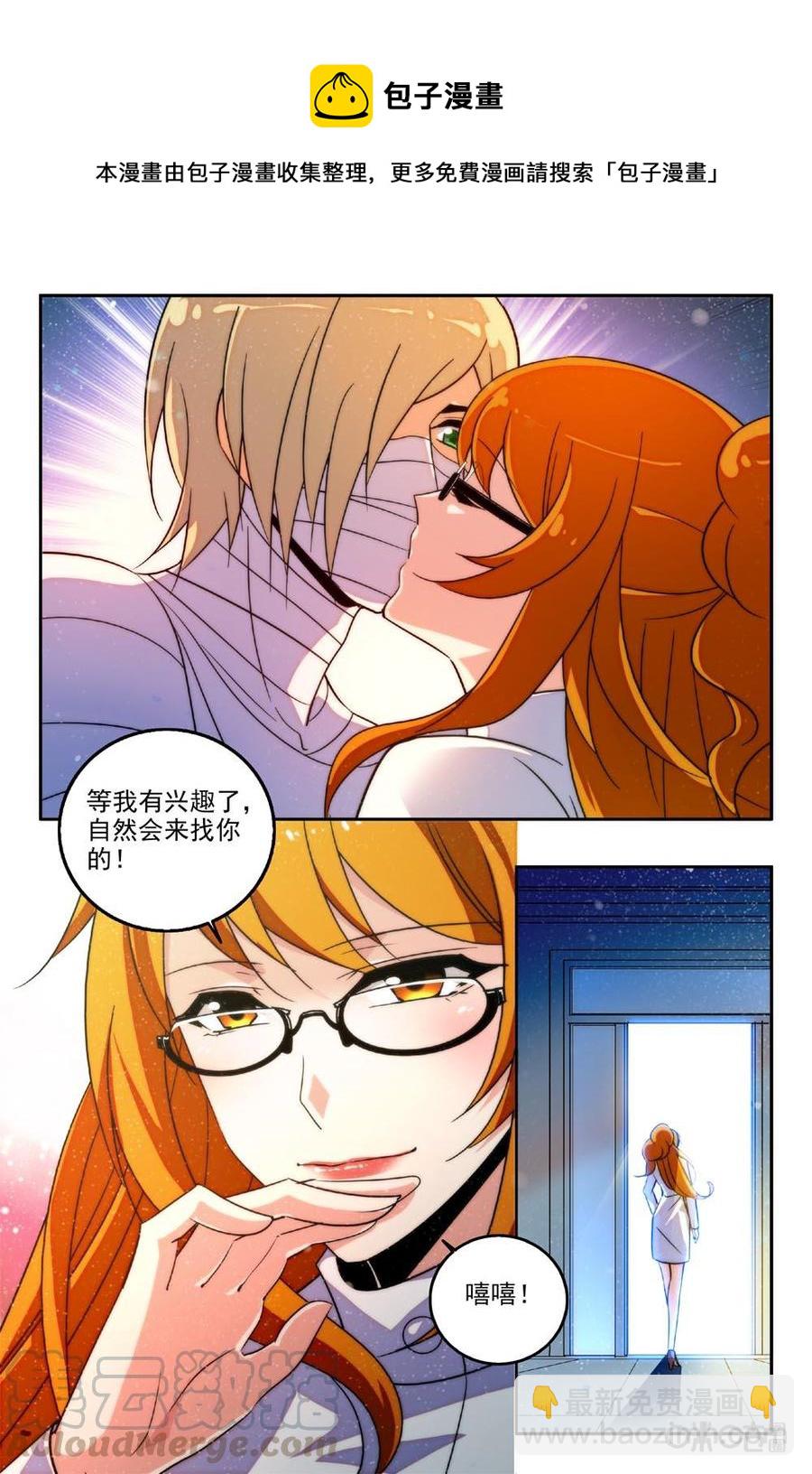 《狩魔手记》第91上话 第5页