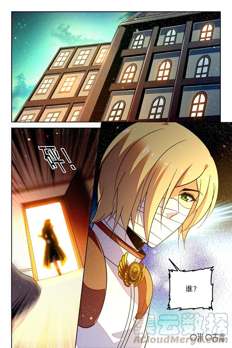 《狩魔手记》第91上话 第9页