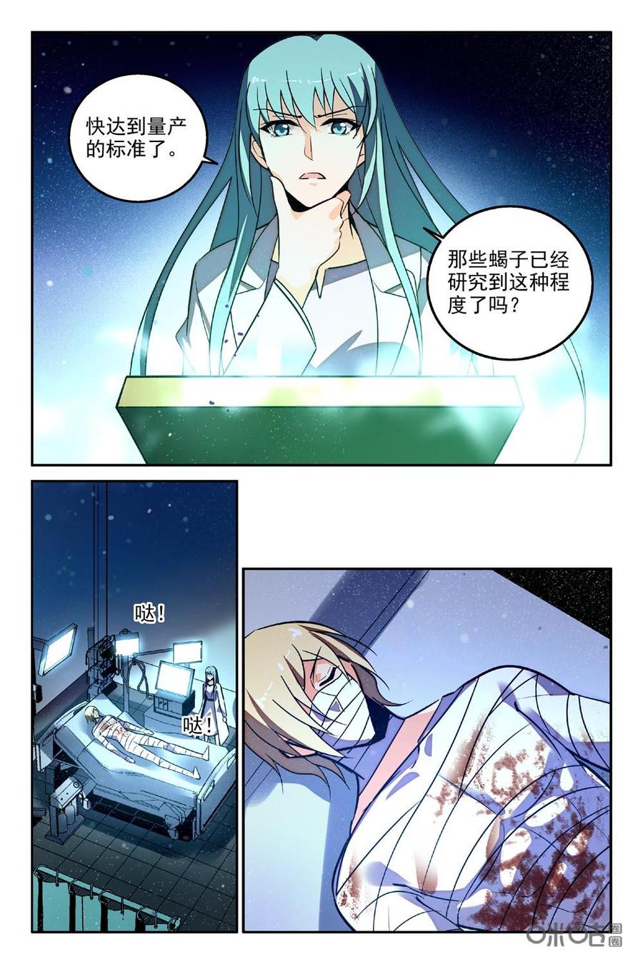 《狩魔手记》第90上话 第10页
