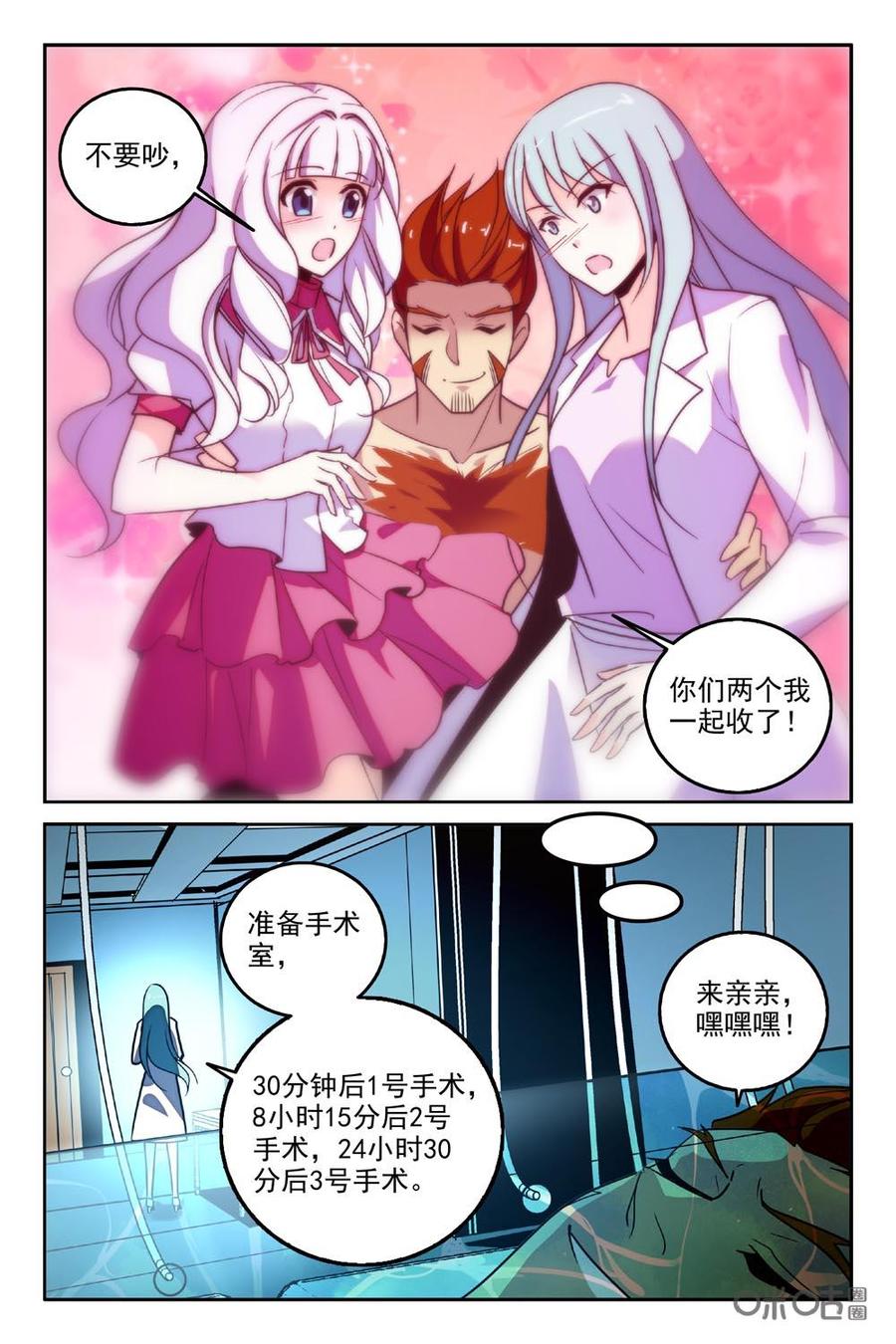 《狩魔手记》第90上话 第4页