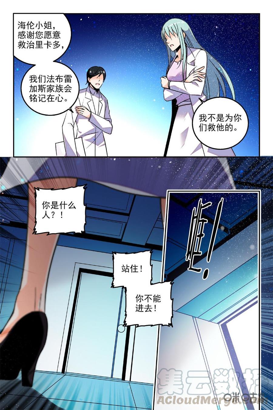 《狩魔手记》第90上话 第5页