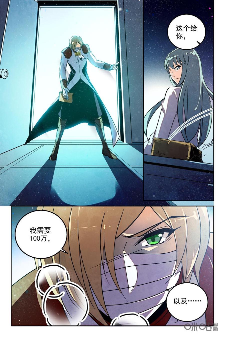 《狩魔手记》第90上话 第6页