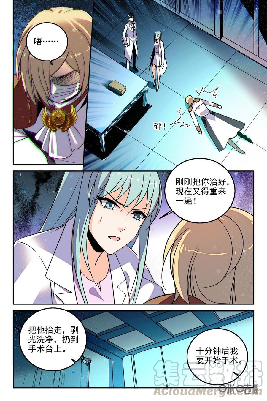 《狩魔手记》第90上话 第7页