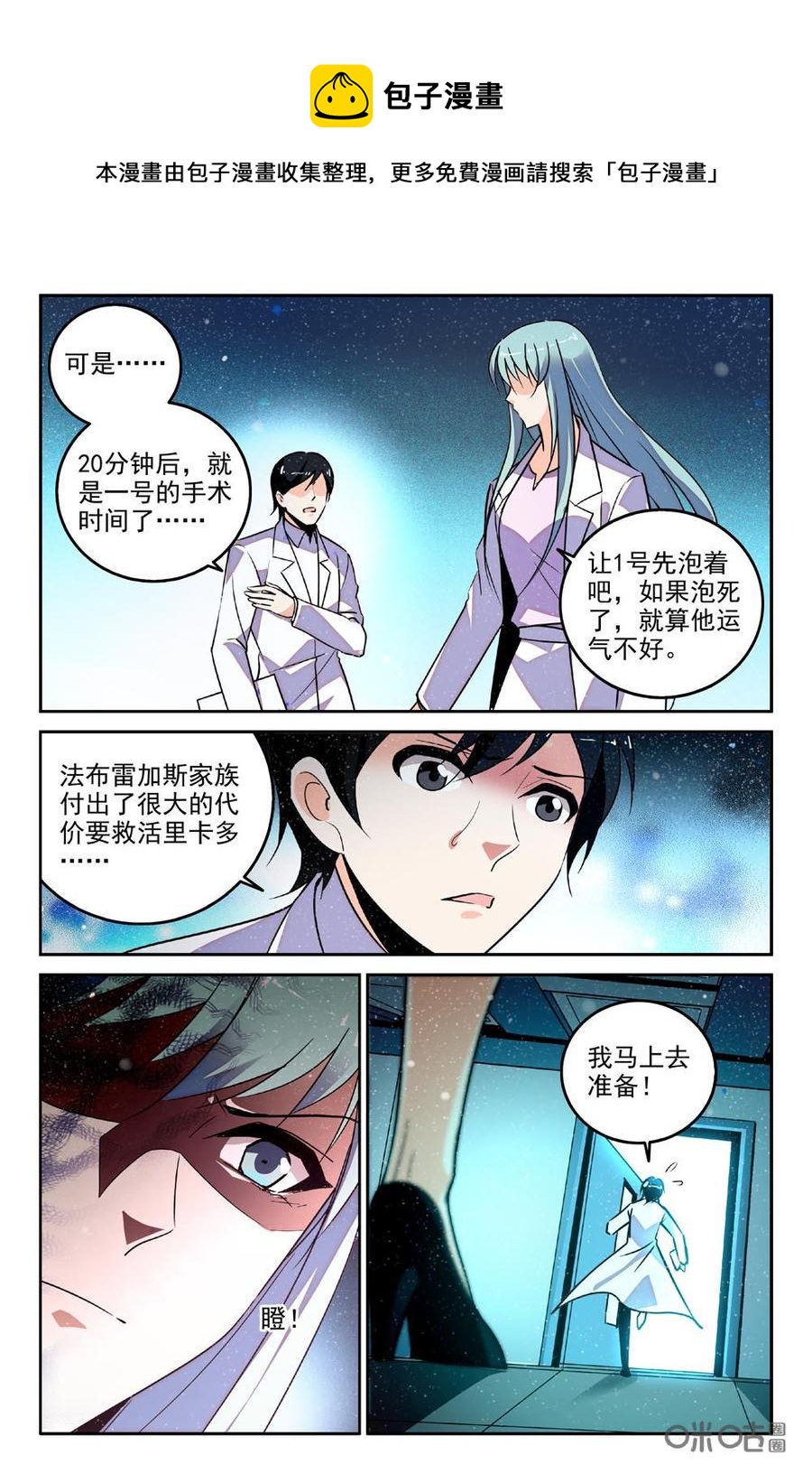 《狩魔手记》第90上话 第8页