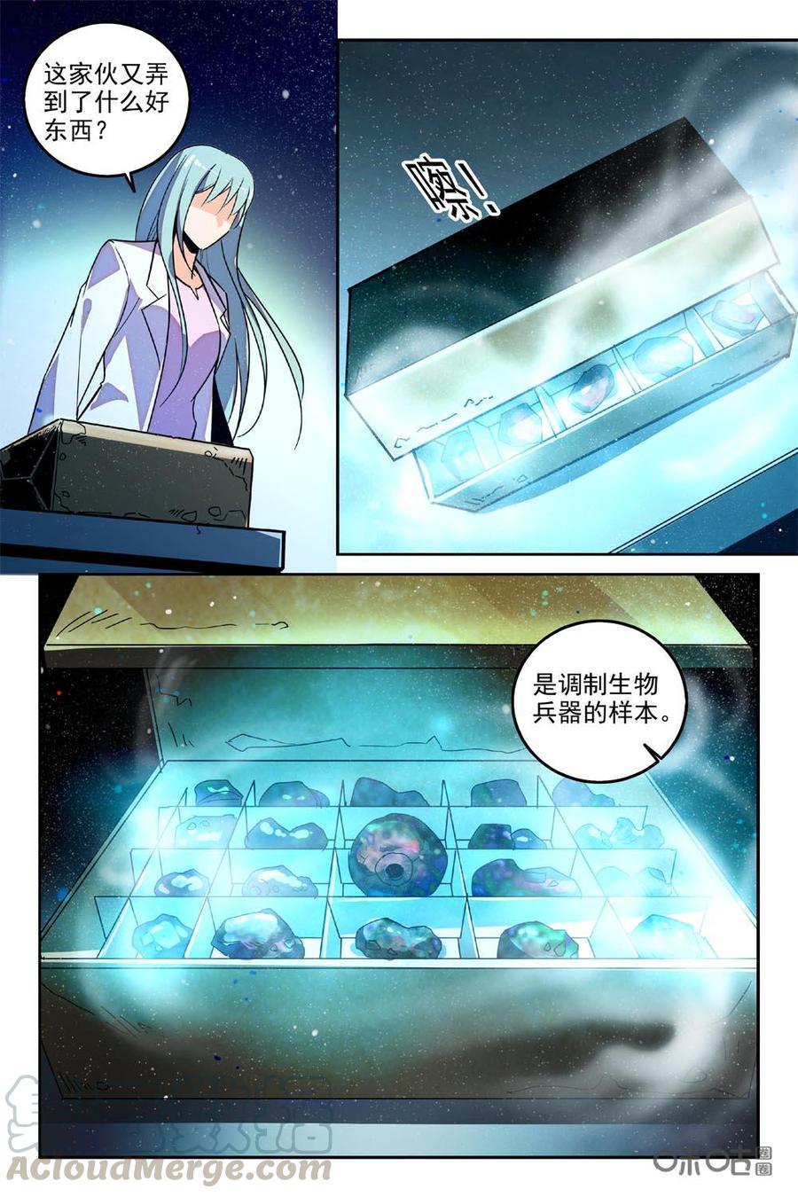 《狩魔手记》第90上话 第9页