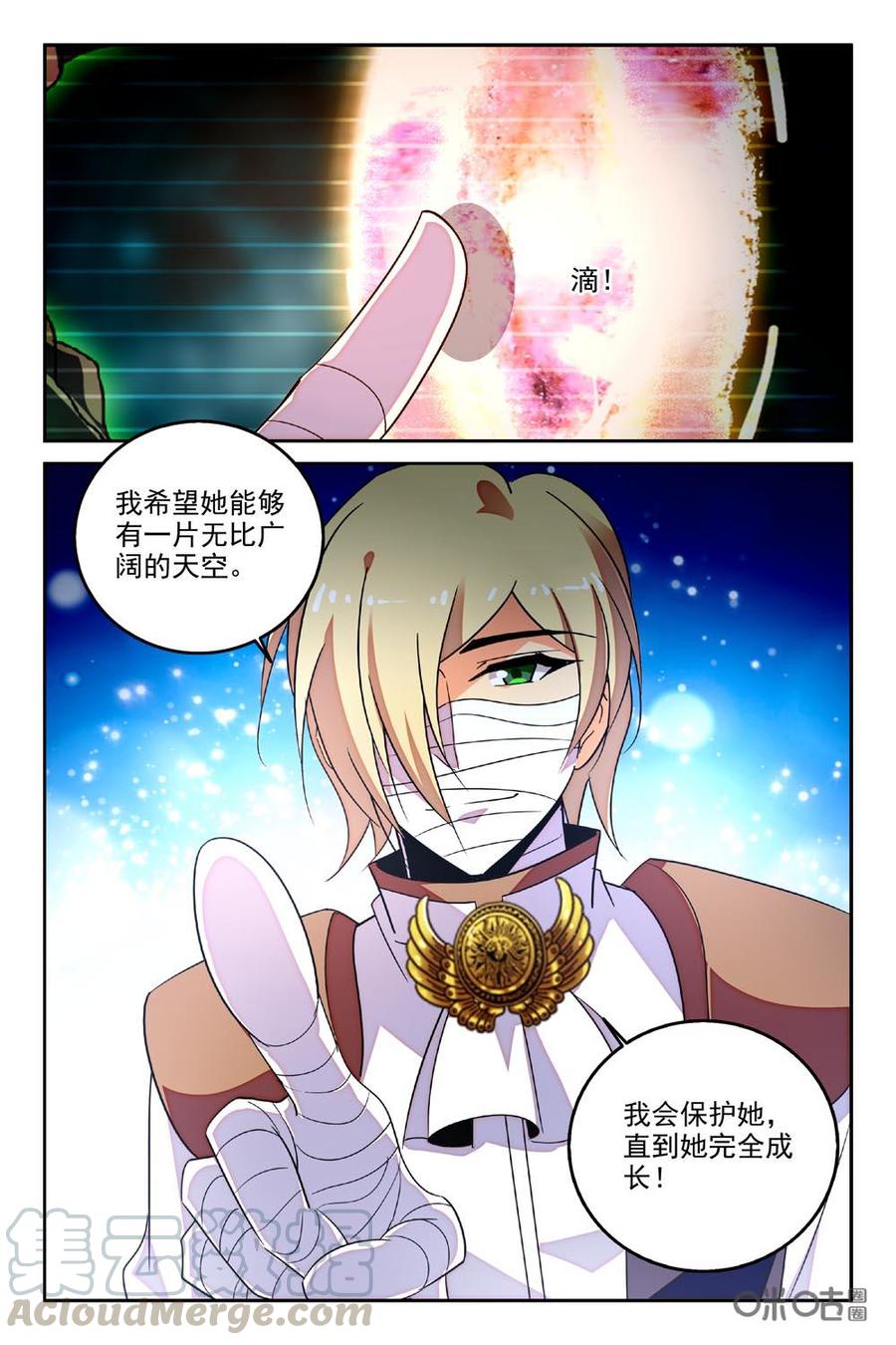 《狩魔手记》第91下话 第11页