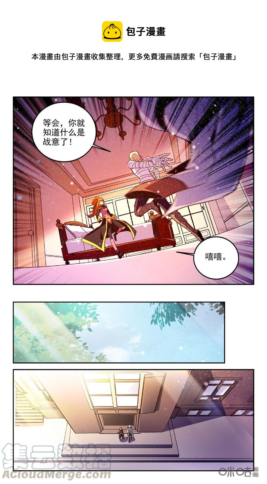 《狩魔手记》第91下话 第1页