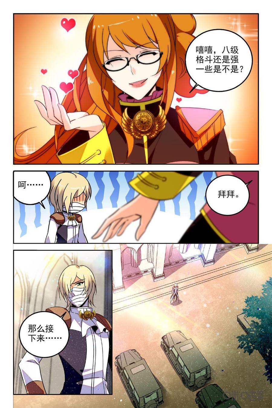 《狩魔手记》第91下话 第2页