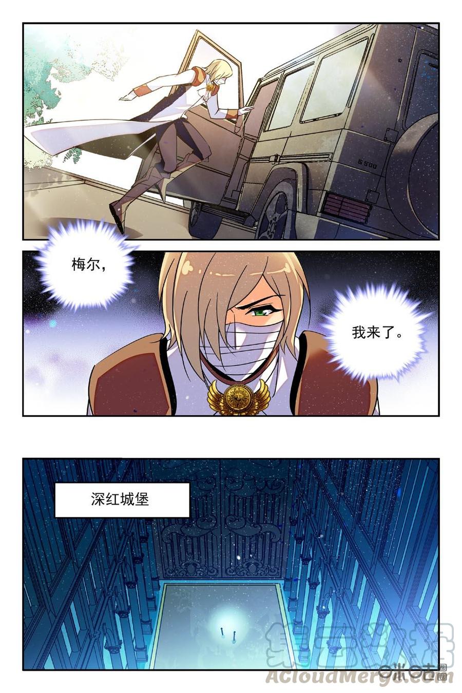 《狩魔手记》第91下话 第3页