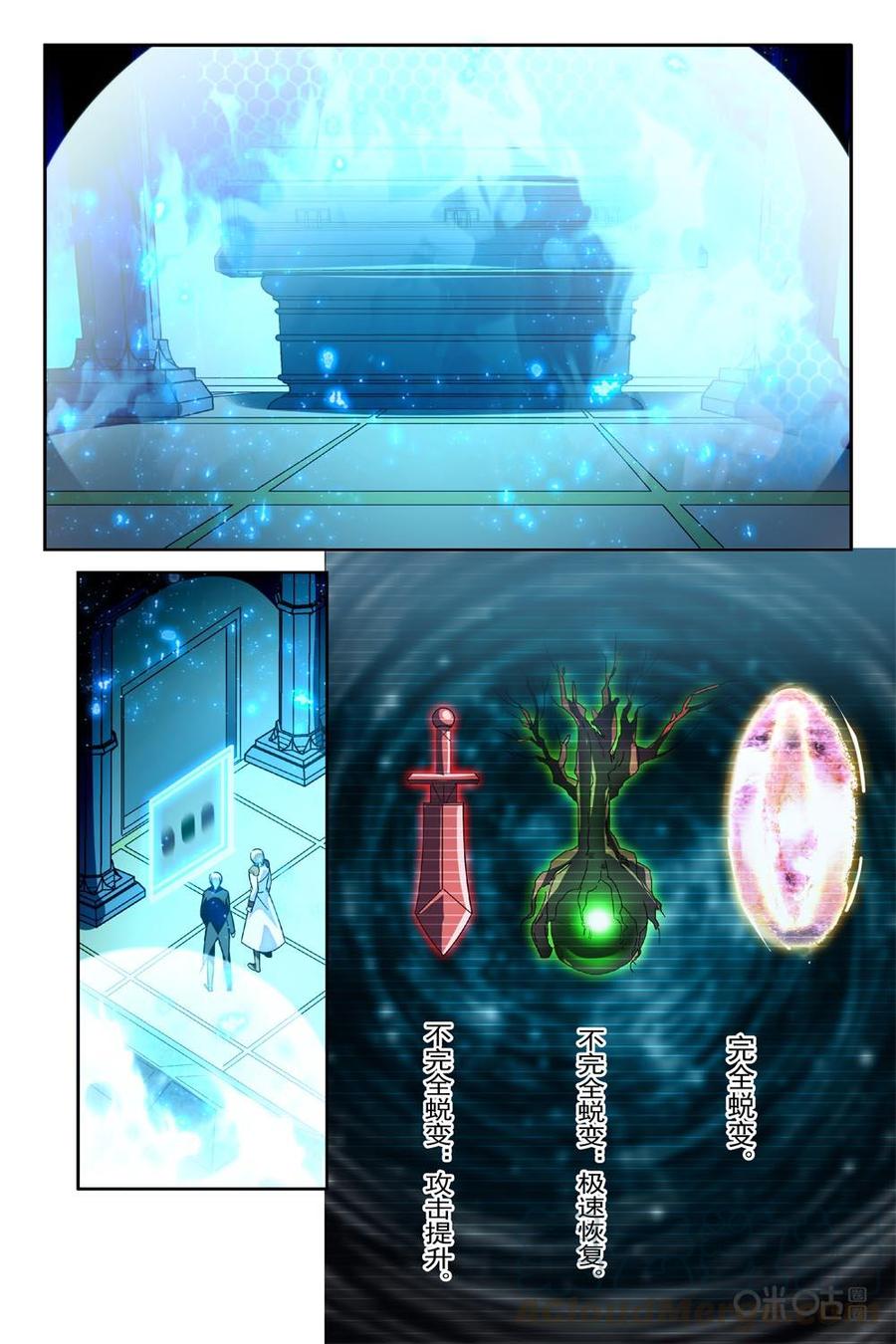 《狩魔手记》第91下话 第5页