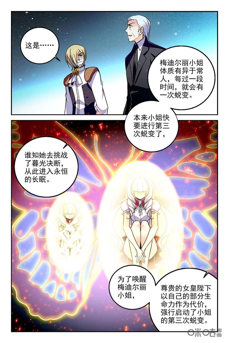 《狩魔手记》第91下话 第6页