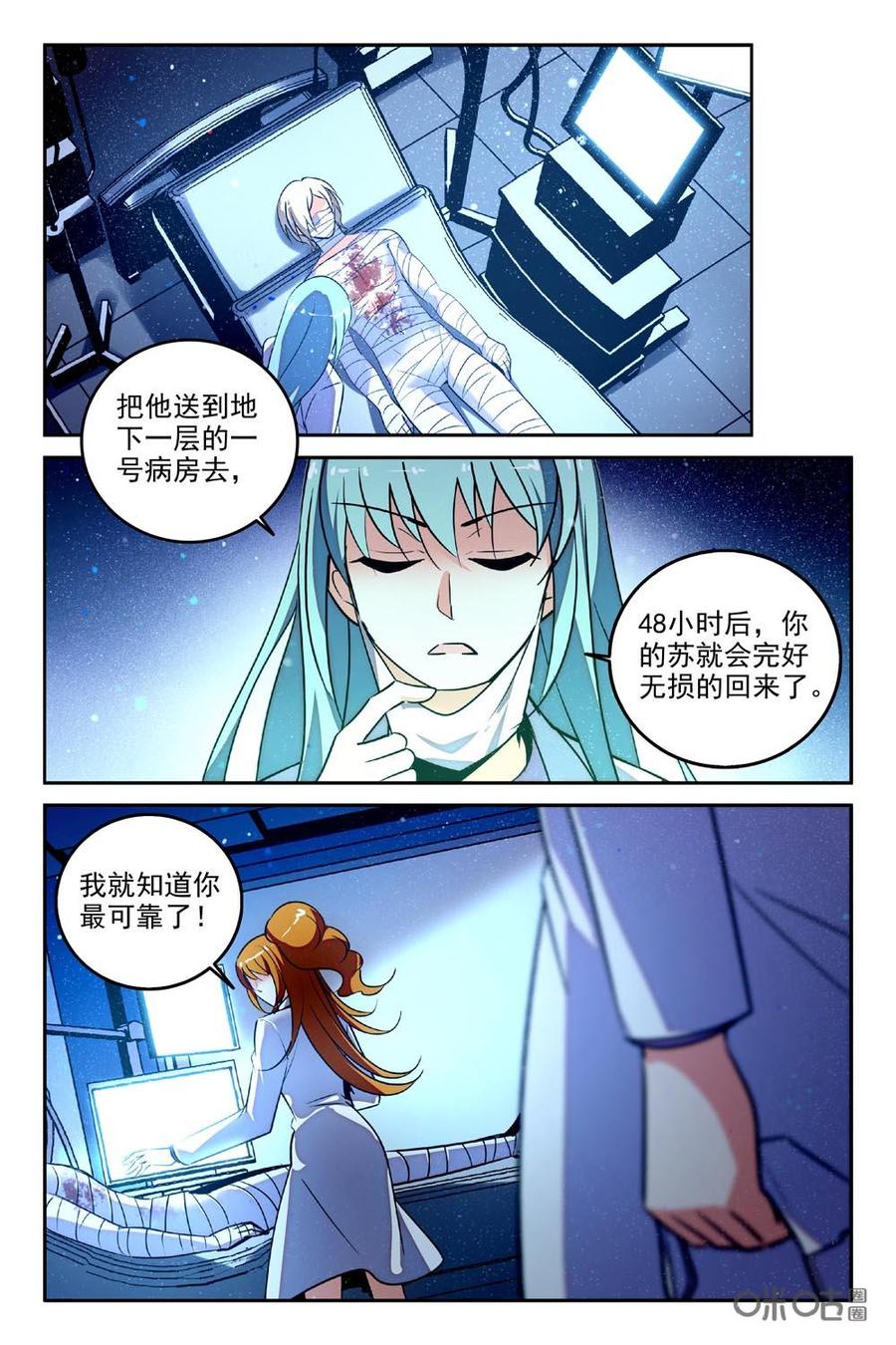 《狩魔手记》第90下话 第10页