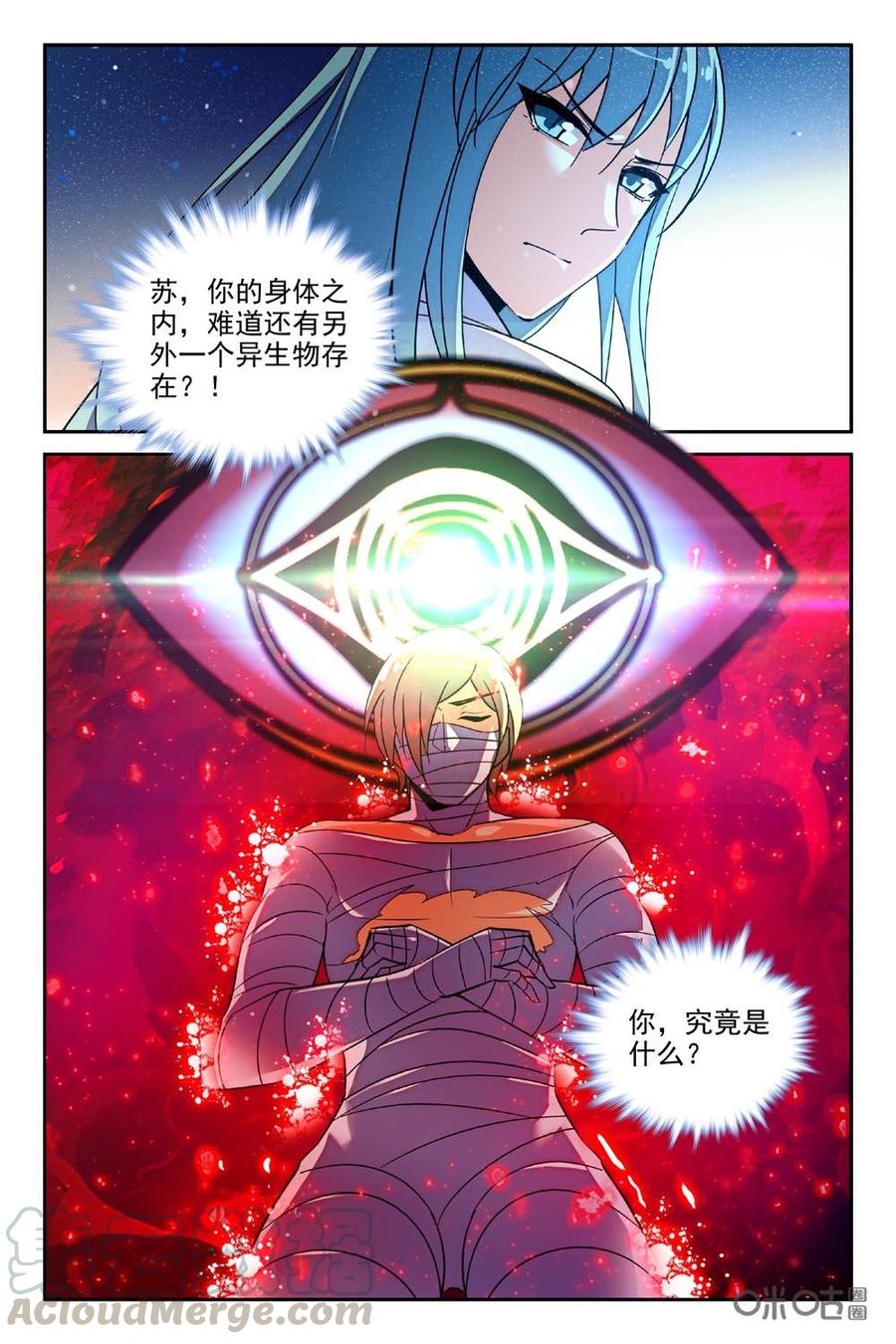 《狩魔手记》第90下话 第11页
