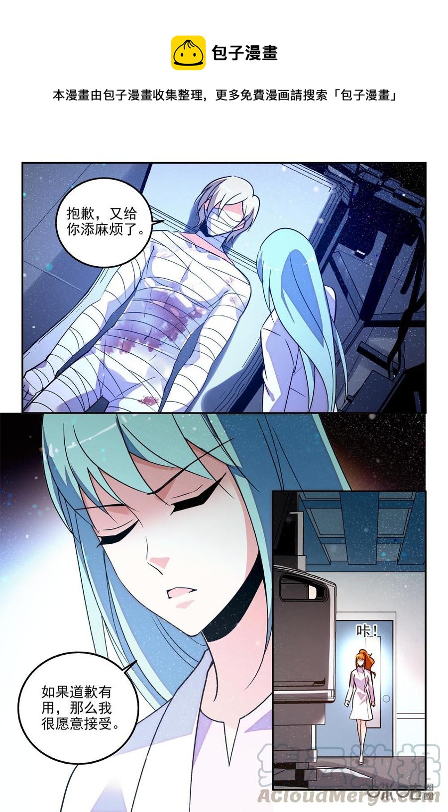 《狩魔手记》第90下话 第1页