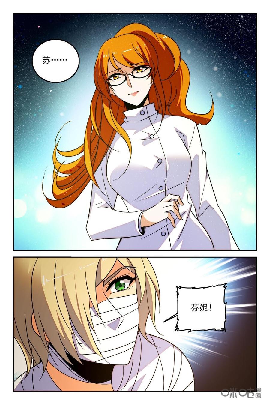 《狩魔手记》第90下话 第2页