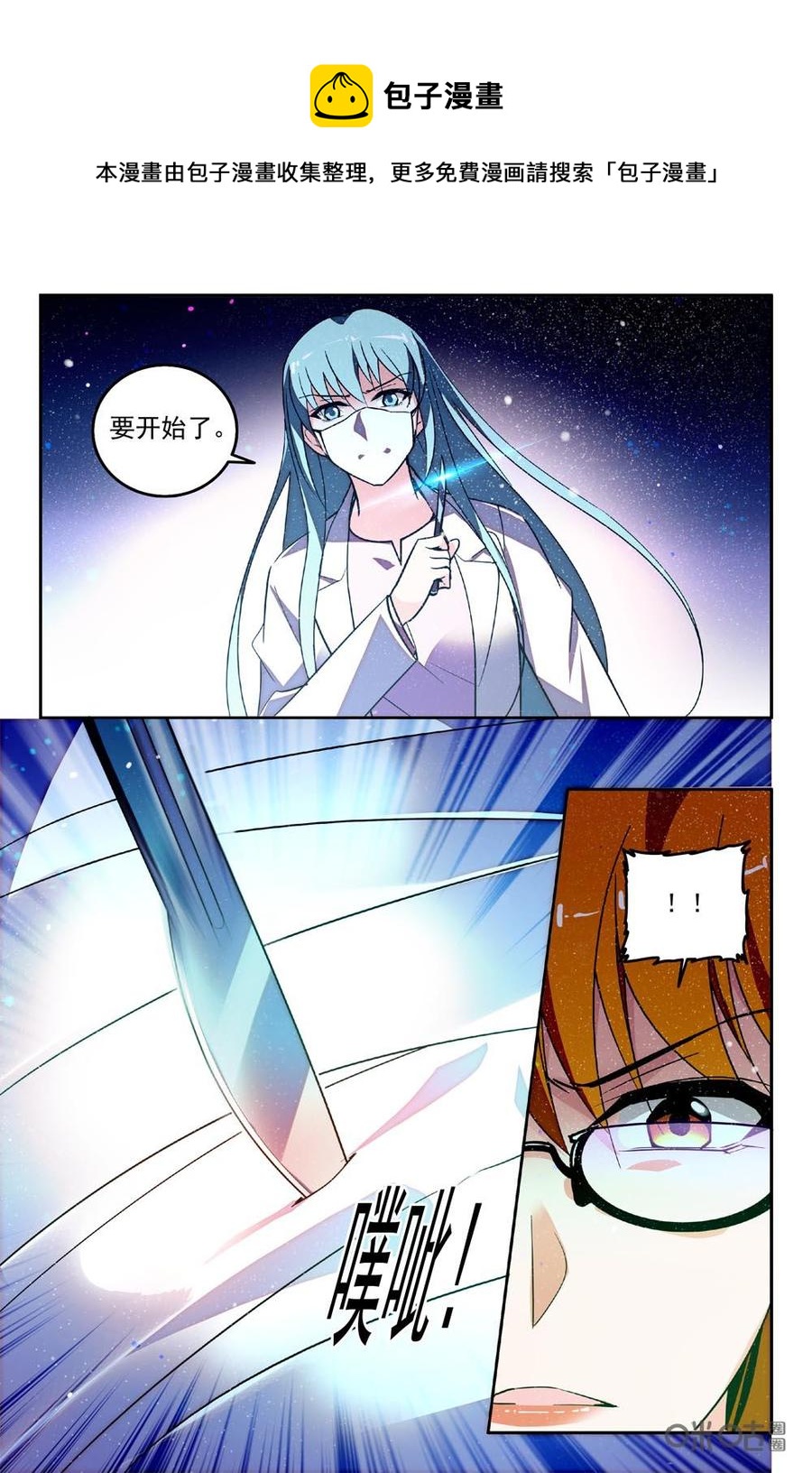 《狩魔手记》第90下话 第4页