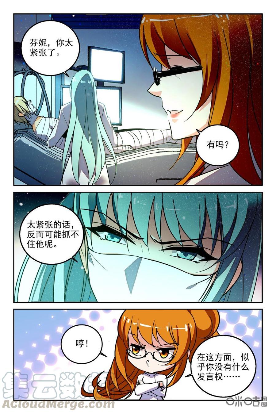 《狩魔手记》第90下话 第5页