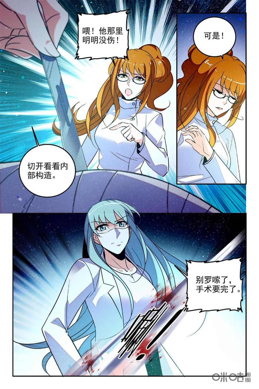 《狩魔手记》第90下话 第6页