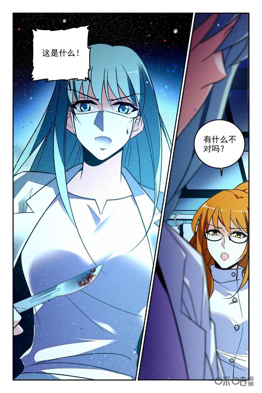 《狩魔手记》第90下话 第8页