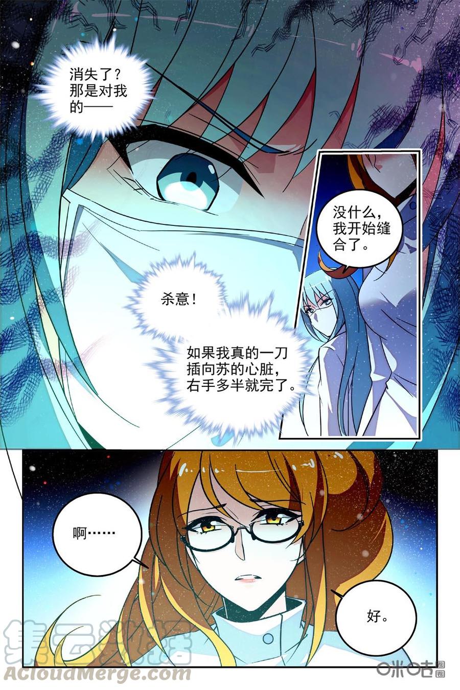 《狩魔手记》第90下话 第9页