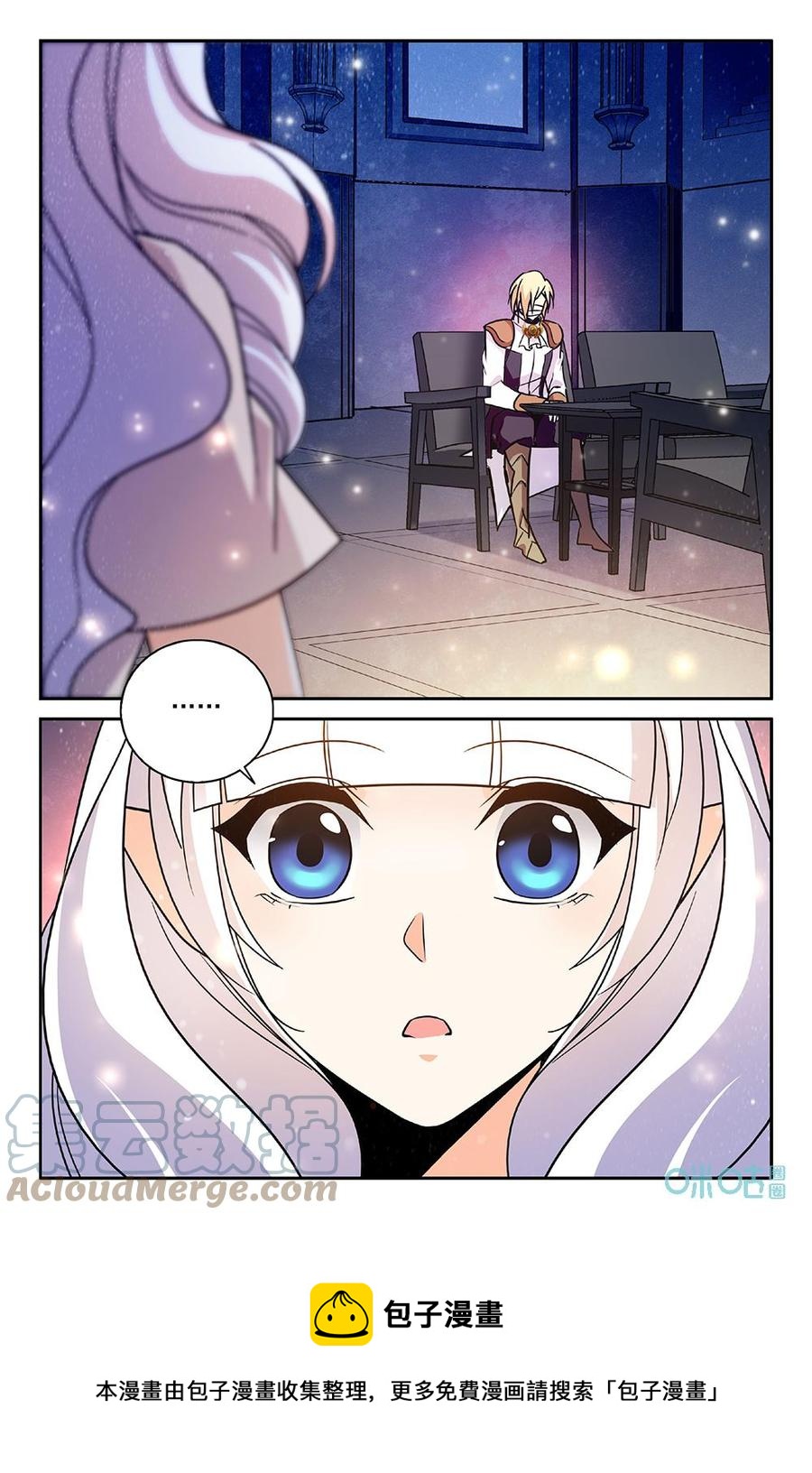 《狩魔手记》第94上话我是谁 第10页