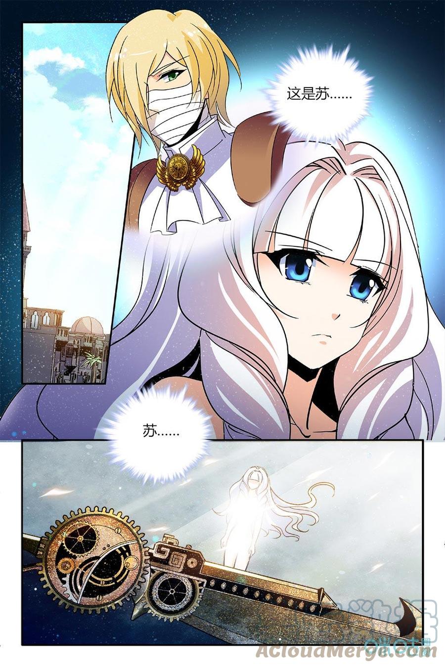 《狩魔手记》第94上话我是谁 第2页