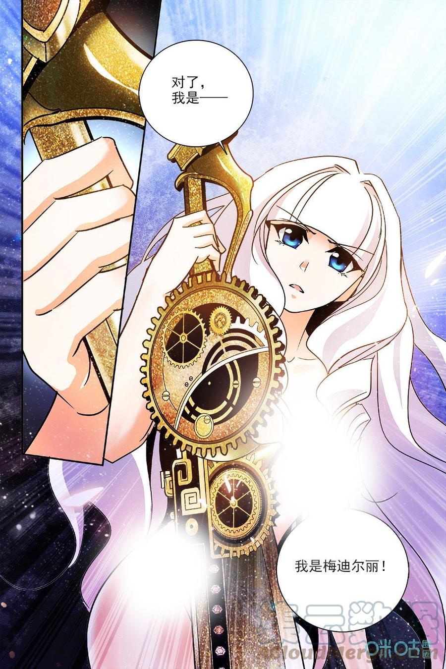 《狩魔手记》第94上话我是谁 第3页