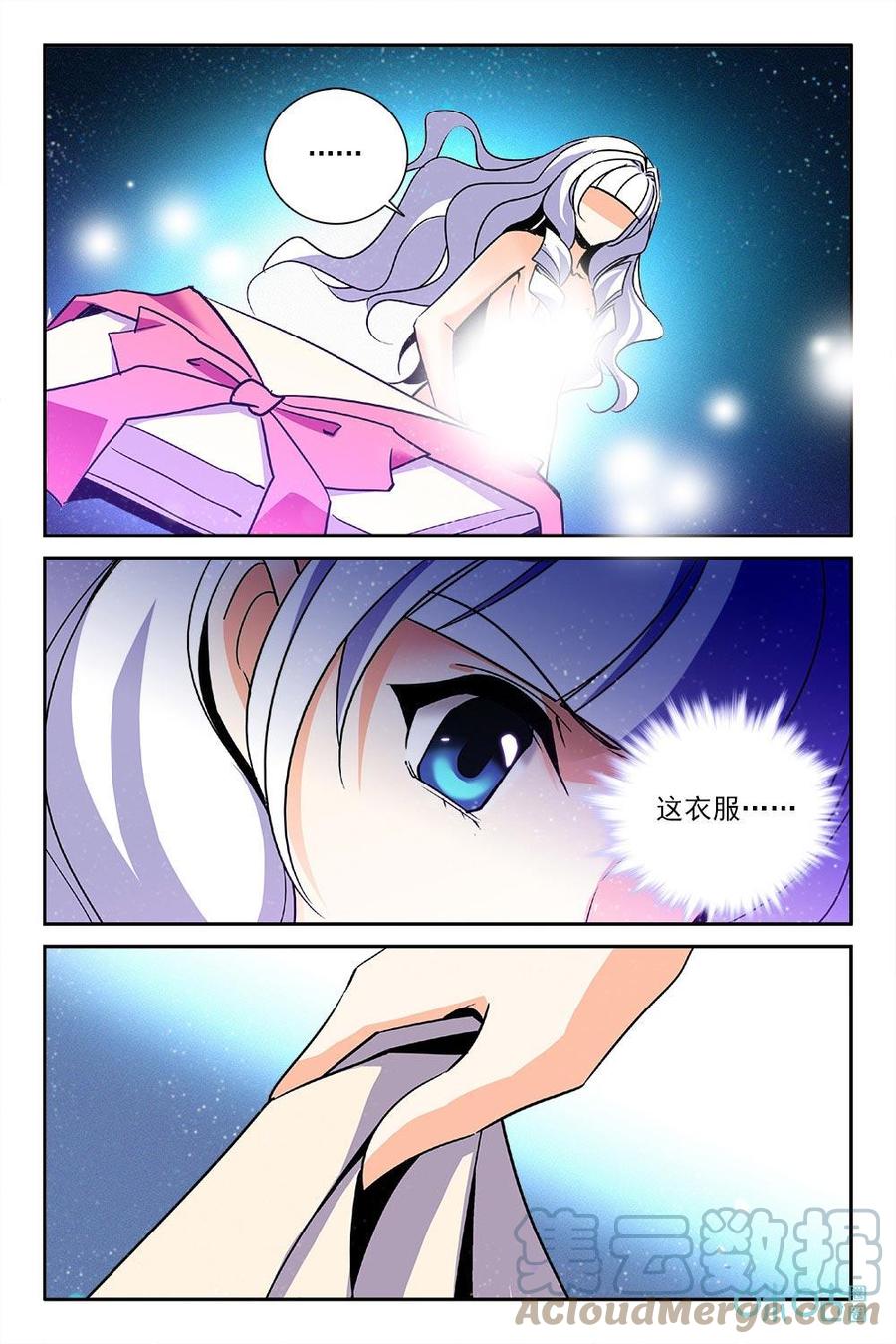 《狩魔手记》第94上话我是谁 第5页