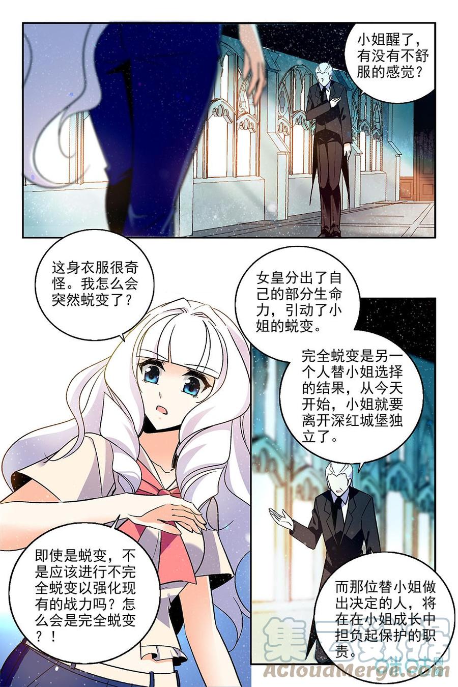 《狩魔手记》第94上话我是谁 第7页