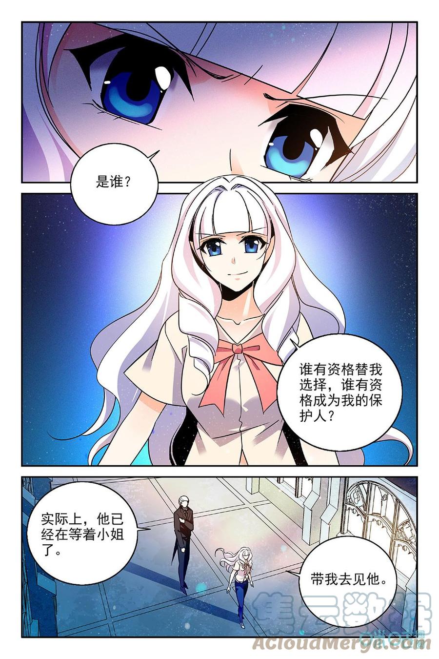《狩魔手记》第94上话我是谁 第8页