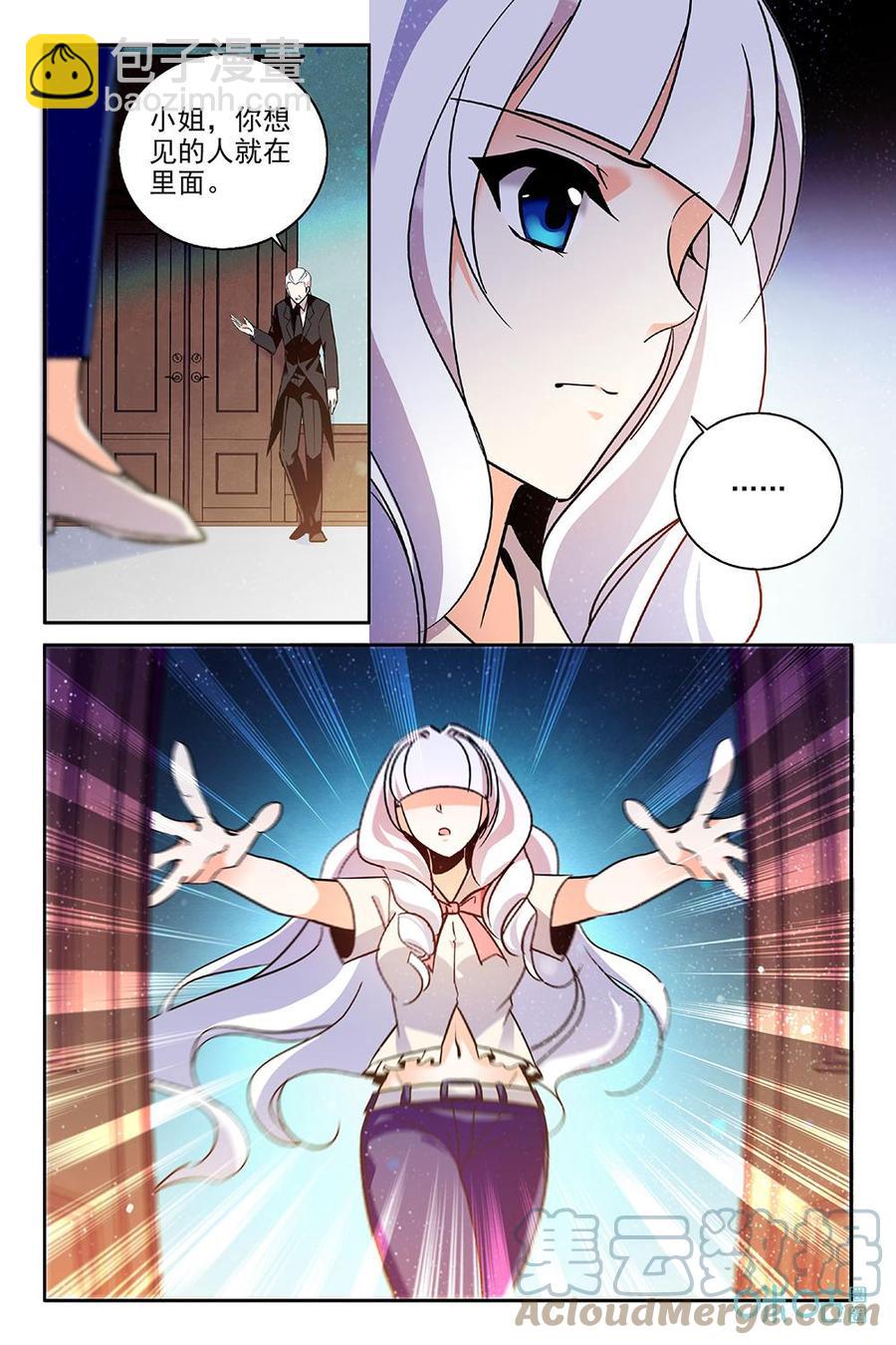 《狩魔手记》第94上话我是谁 第9页