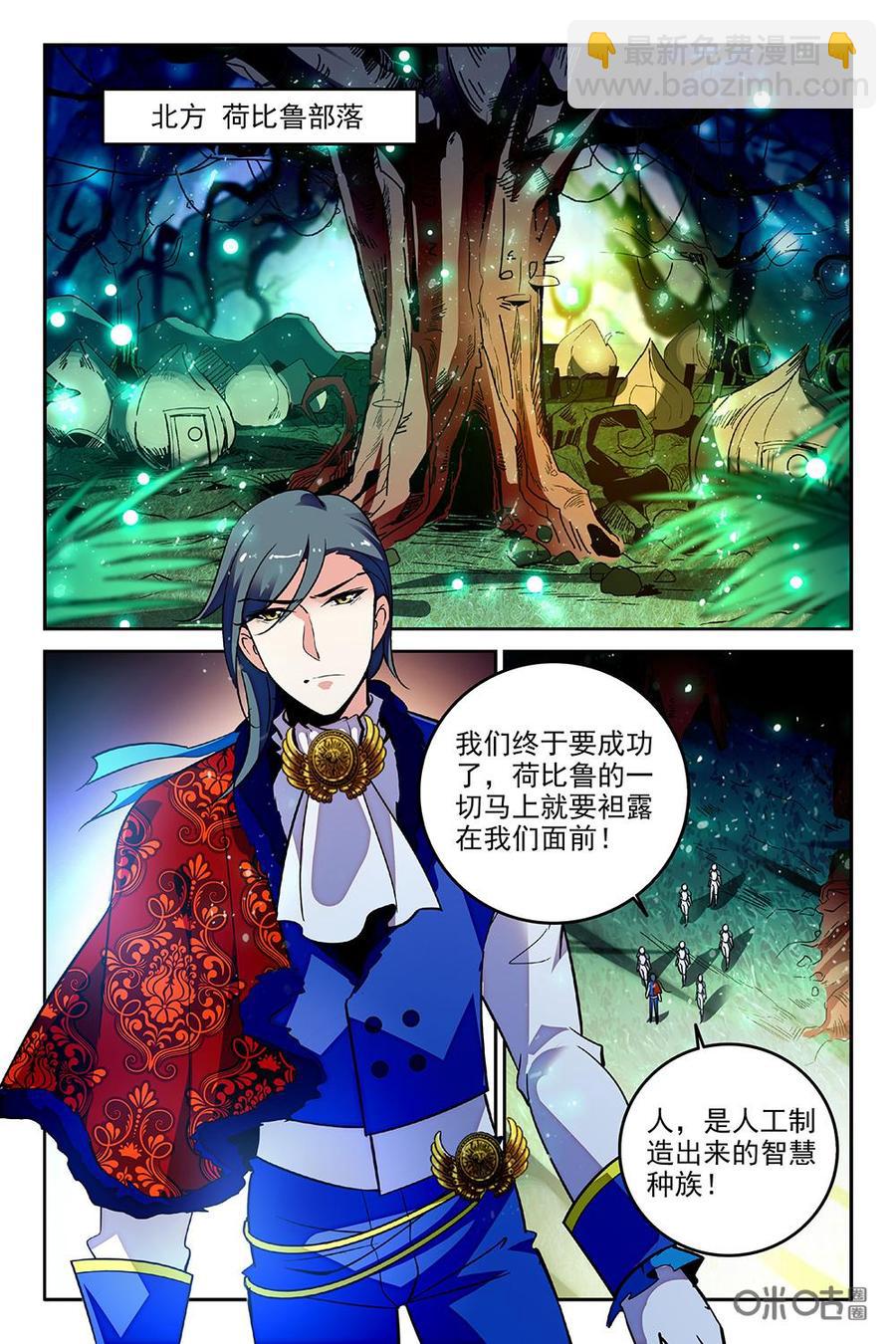 《狩魔手记》第92下话 第4页