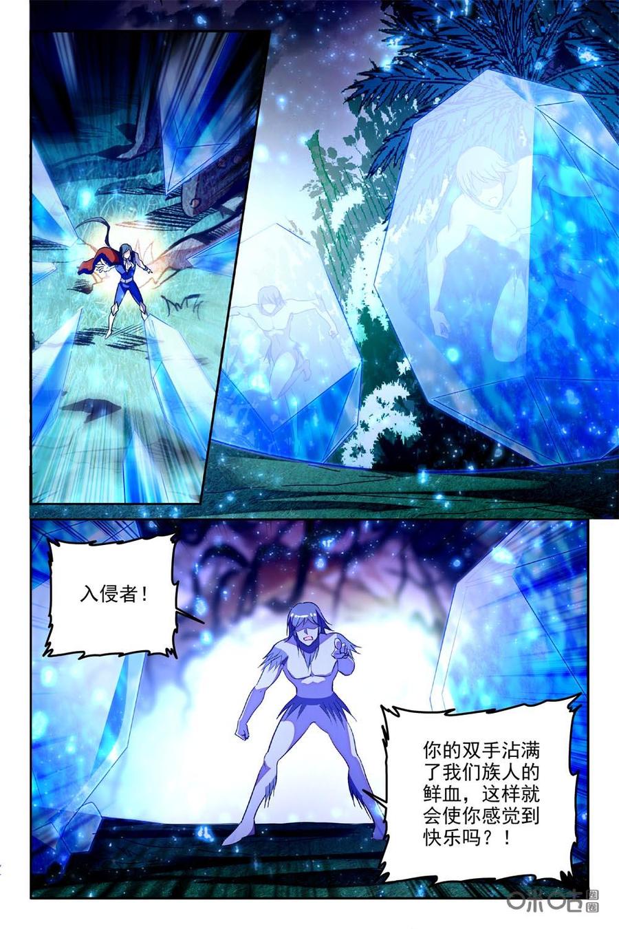 《狩魔手记》第92下话 第6页
