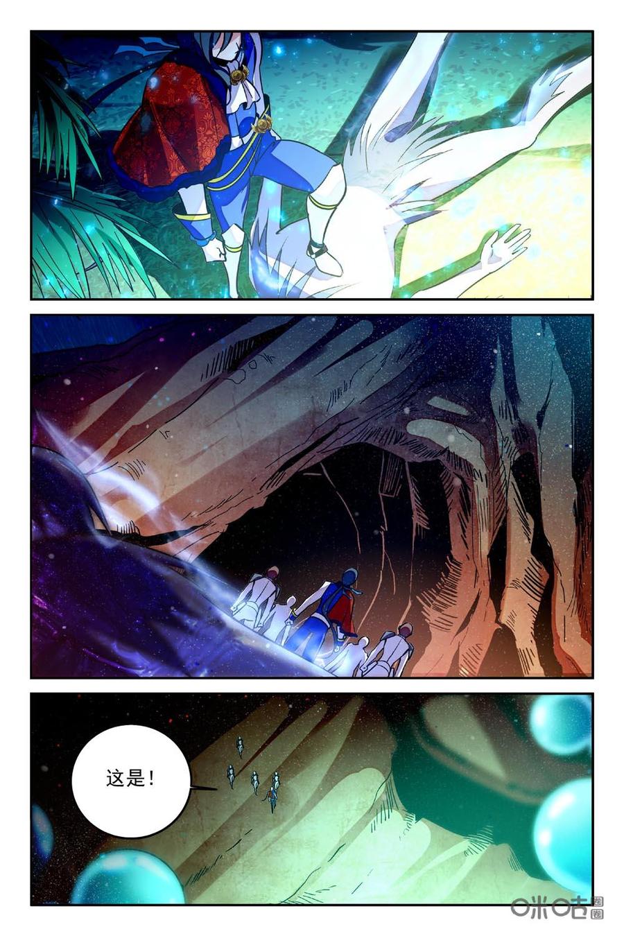 《狩魔手记》第92下话 第8页
