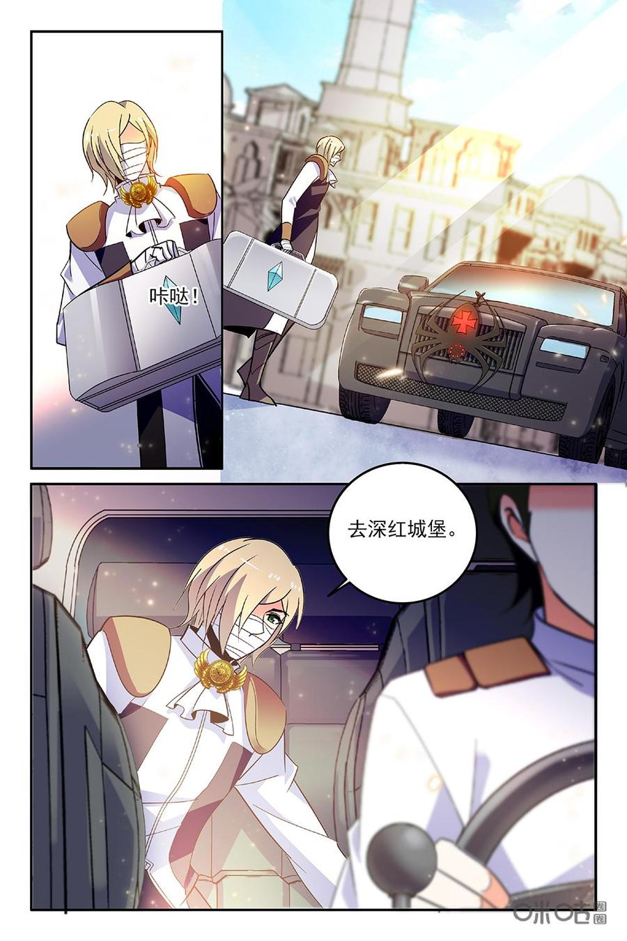 《狩魔手记》第93上话 第10页