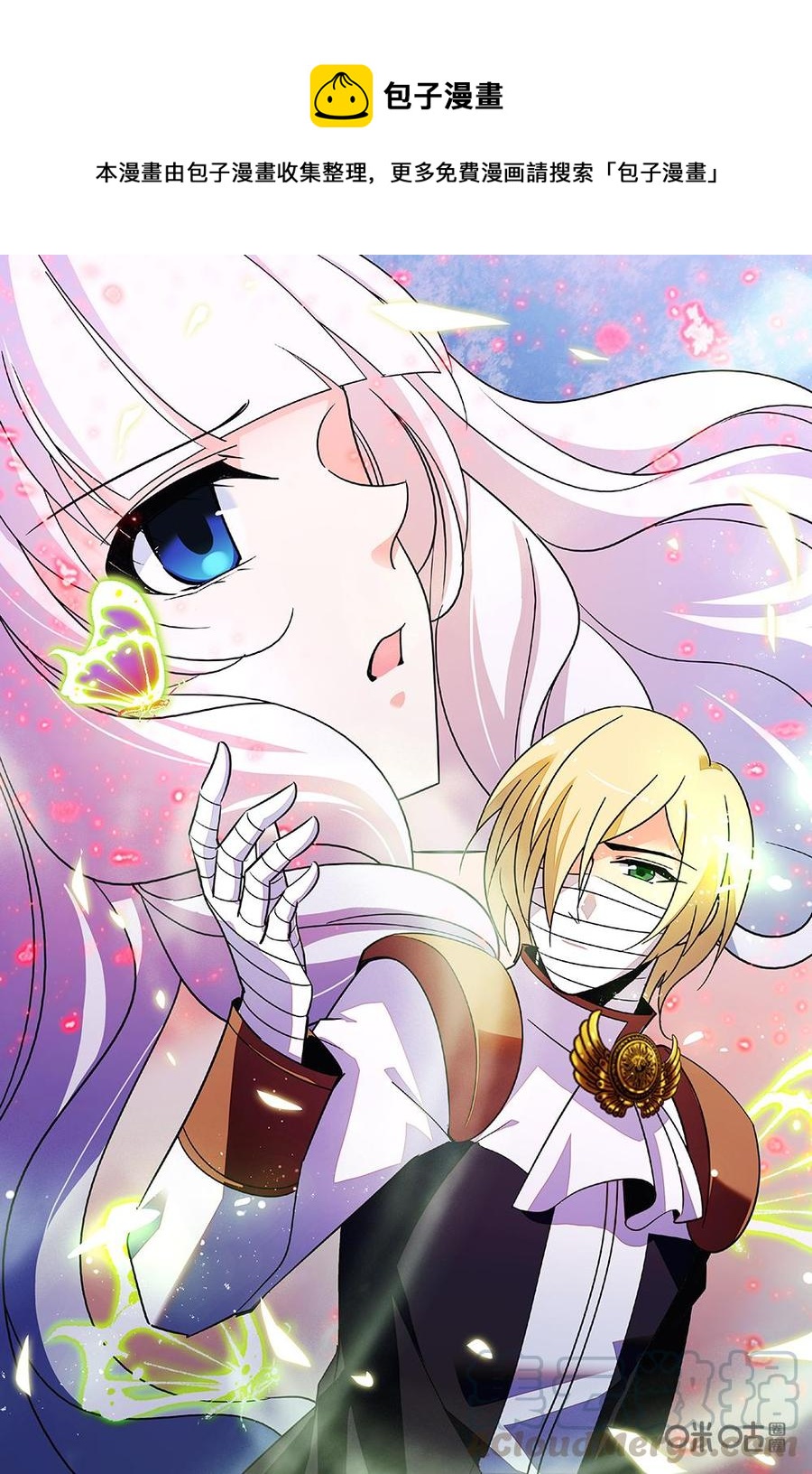 《狩魔手记》第93上话 第1页