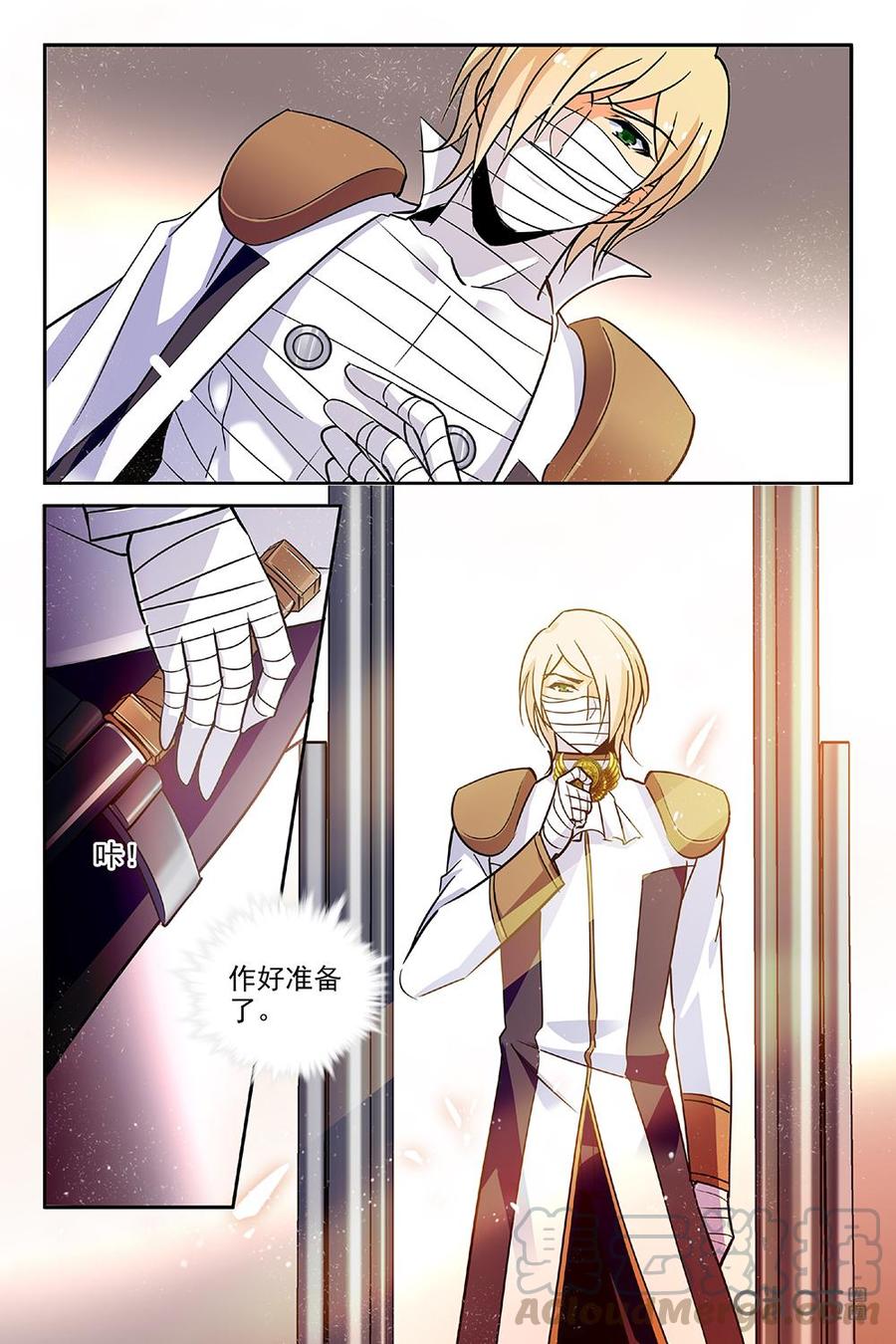 《狩魔手记》第93上话 第3页