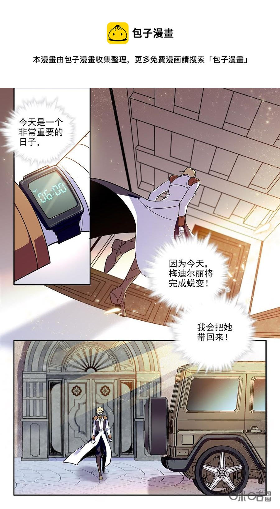《狩魔手记》第93上话 第4页