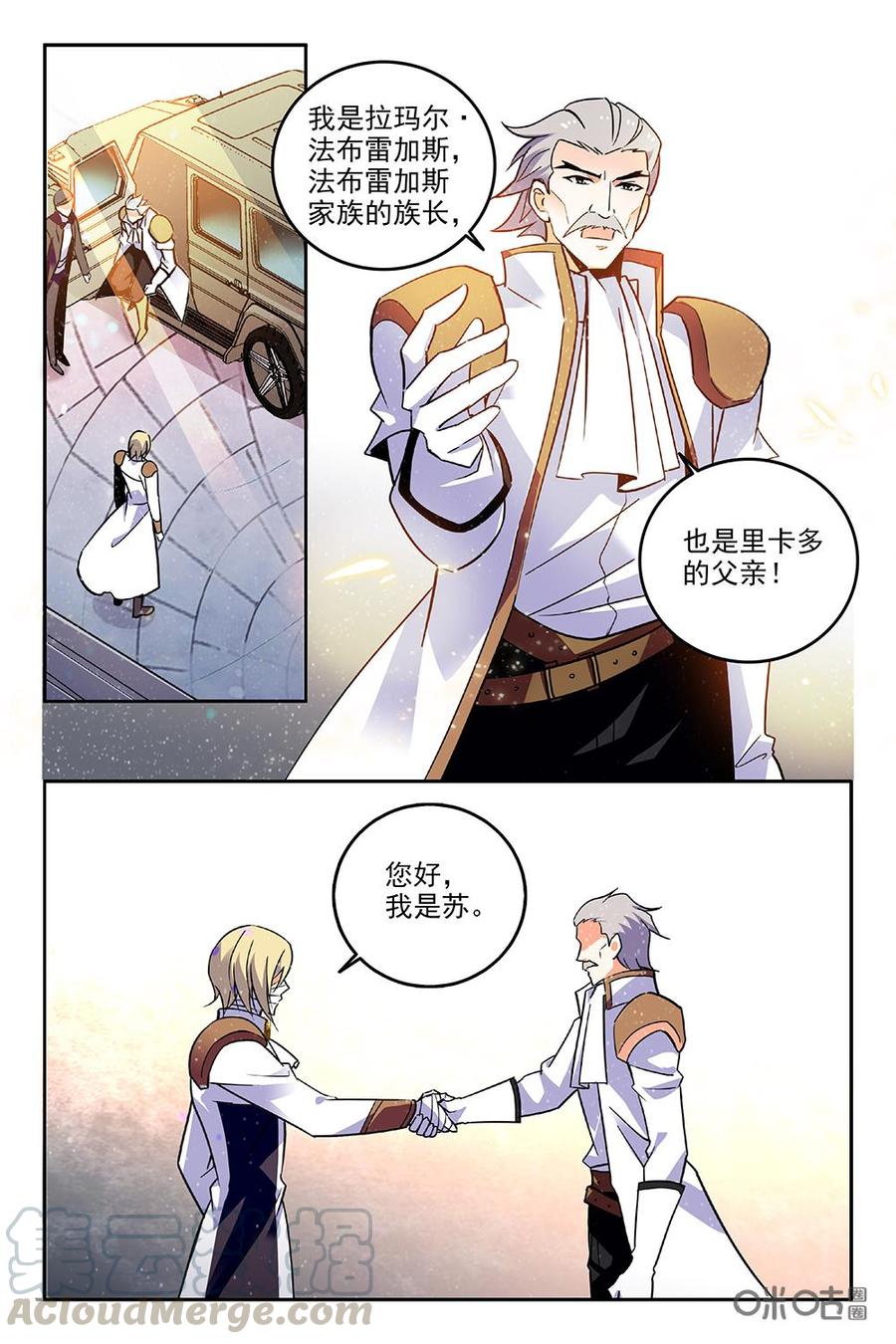 《狩魔手记》第93上话 第5页