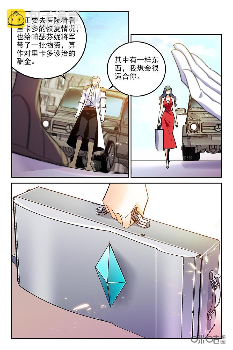 《狩魔手记》第93上话 第6页