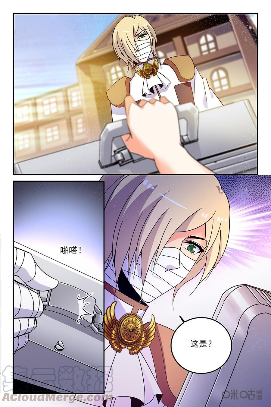 《狩魔手记》第93上话 第7页