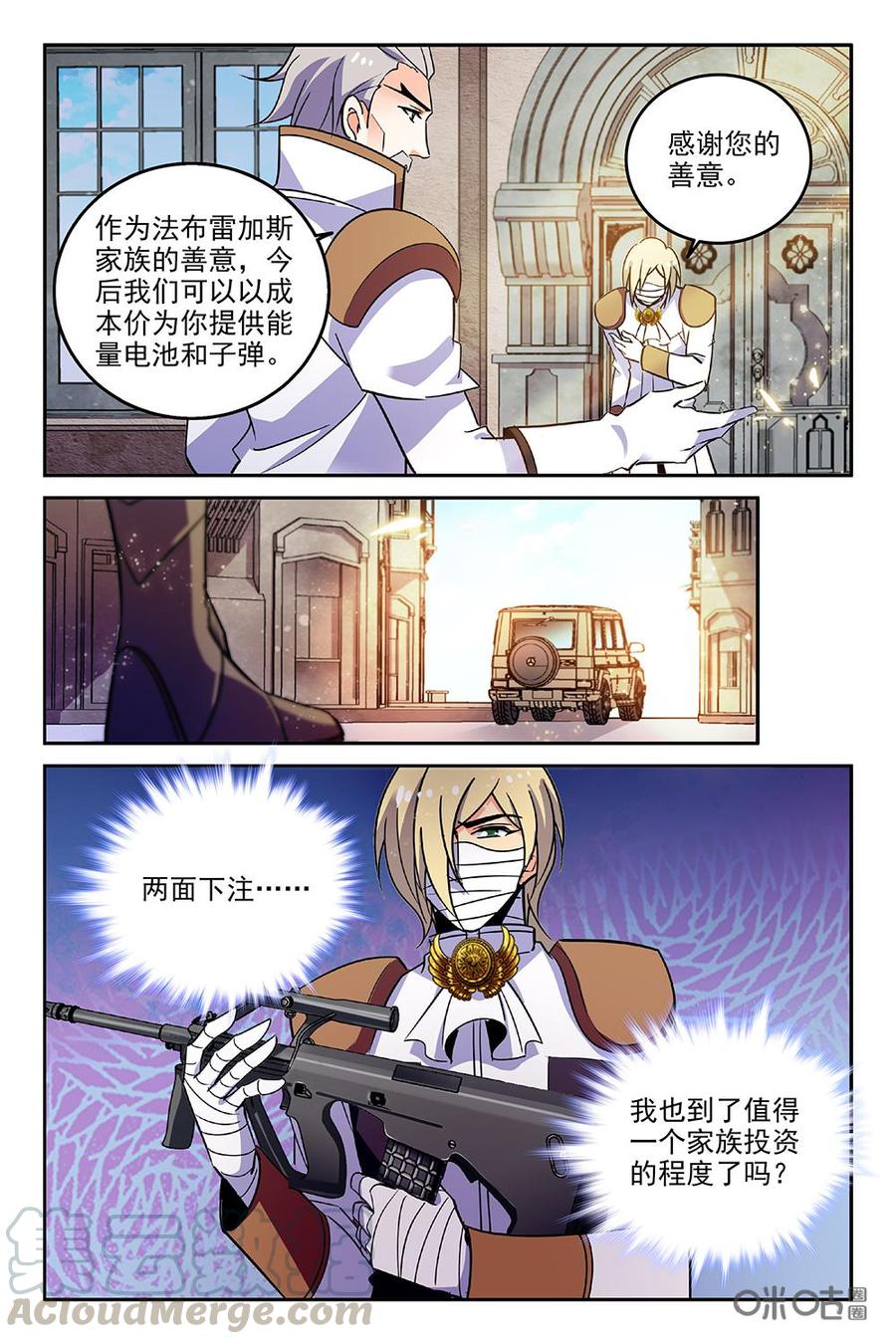 《狩魔手记》第93上话 第9页