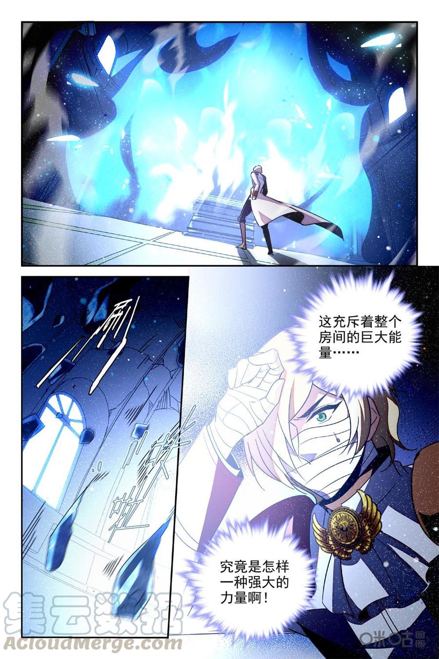 《狩魔手记》第92上话 第3页