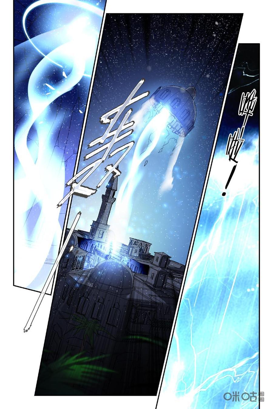 《狩魔手记》第92上话 第4页